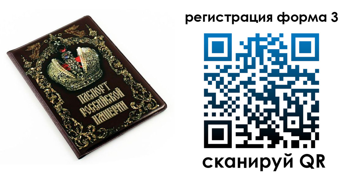 миграционный учет в Омске