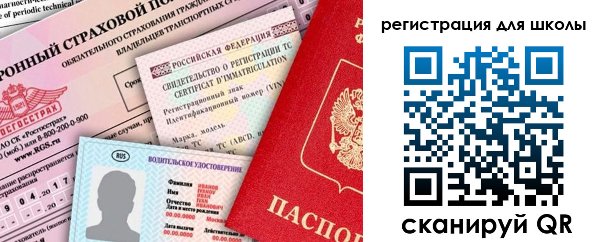 прописка 2025 в Омске