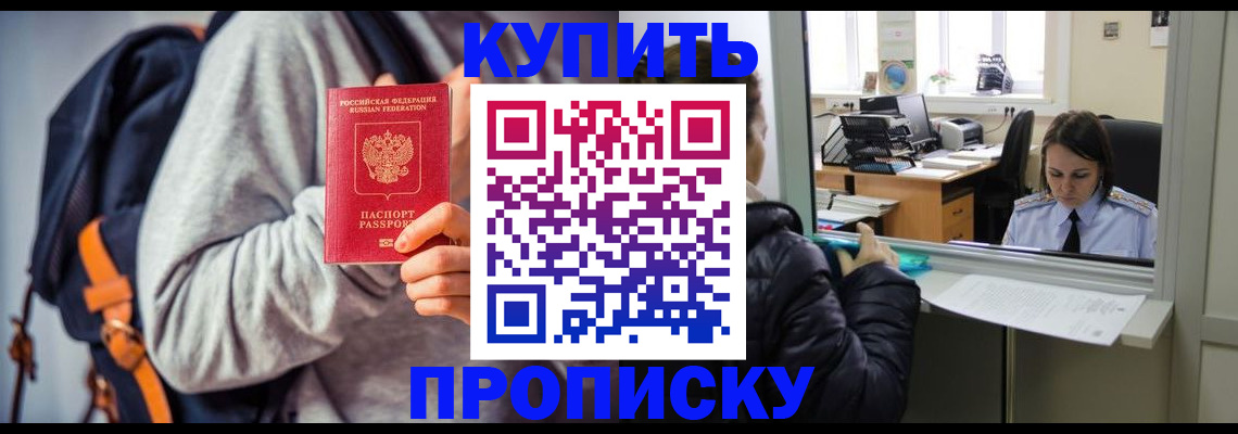 регистрация для школы в Омске