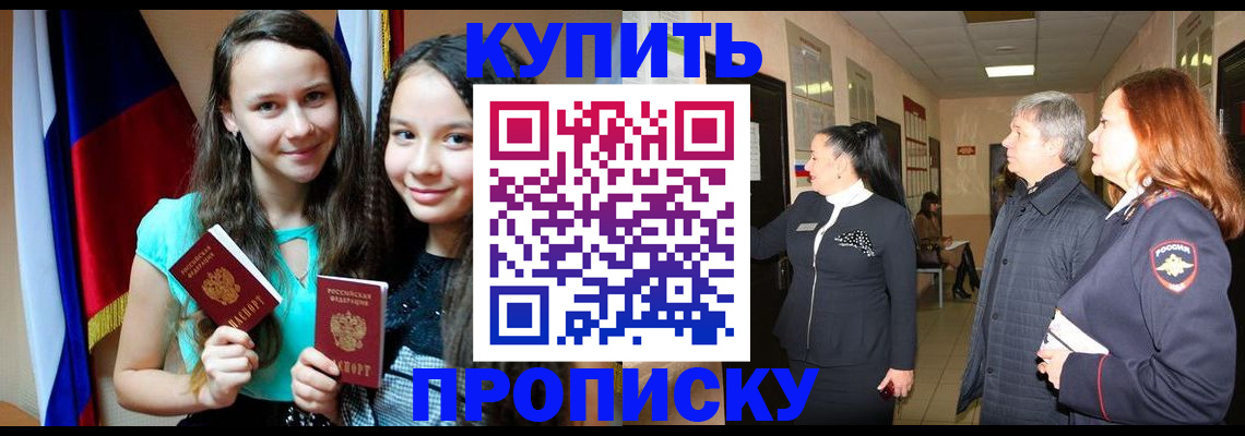 регистрация для дет. сада в Омске