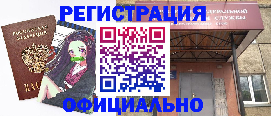 прописка для школы в Омске