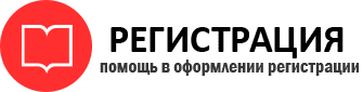 прописка в Омске id600255